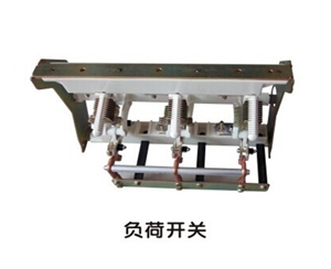 充氣柜 負荷開關(guān) 12KV 630A